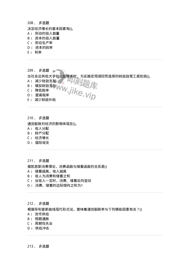 60203-综合练习-173920_军队文职(1)_01.军队文职真题-专业课_（全）版本一（历年真题+章节练习+模拟题）_会计学(军队文职)_章节练习_纯题目