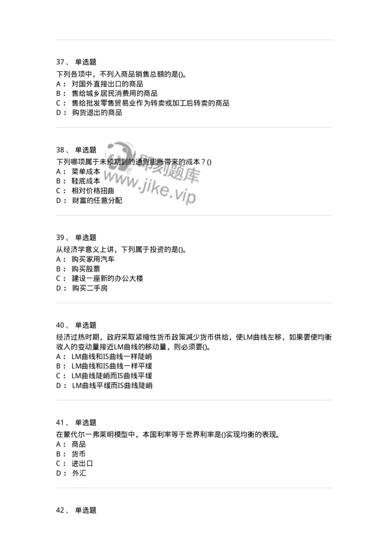 60203-综合练习-173920_军队文职(1)_01.军队文职真题-专业课_（全）版本一（历年真题+章节练习+模拟题）_会计学(军队文职)_章节练习_纯题目