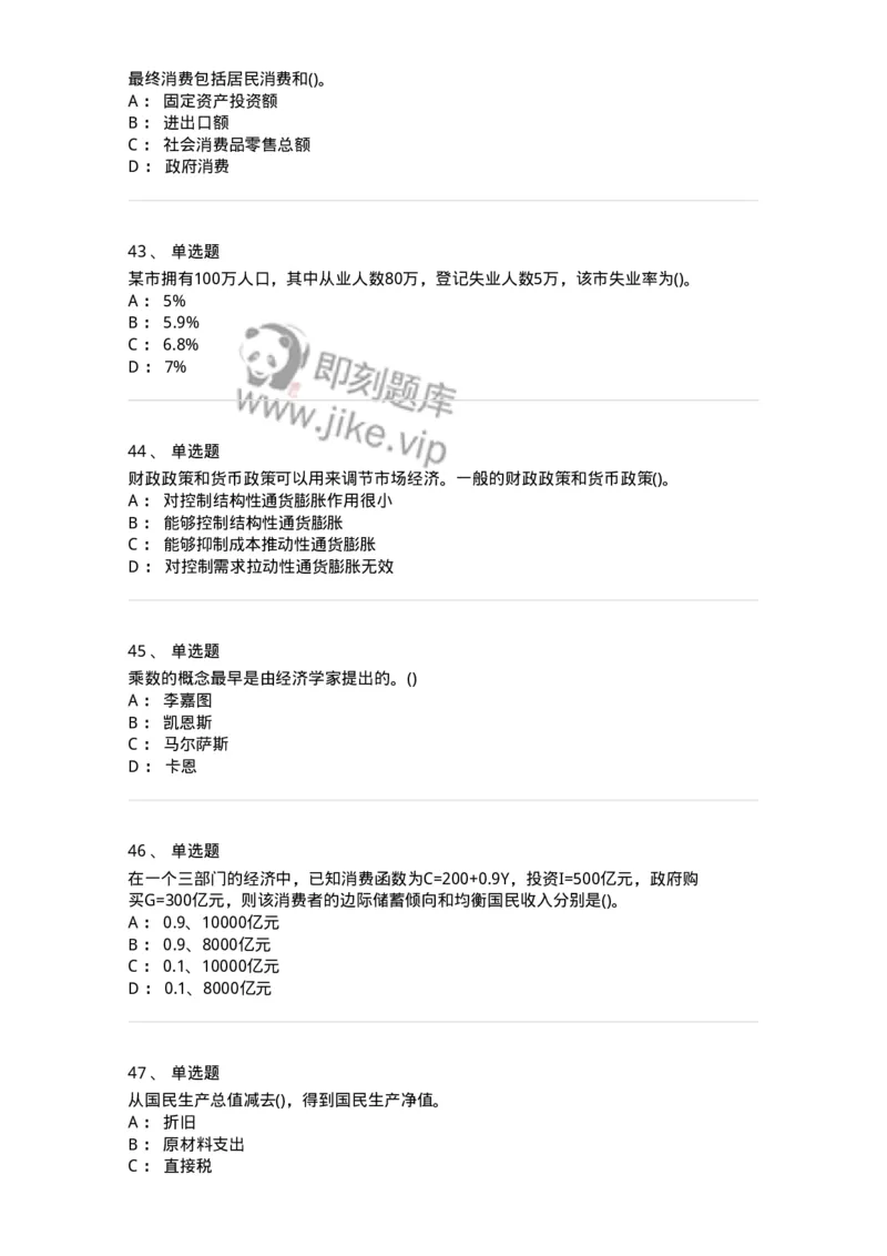 60203-综合练习-173920_军队文职(1)_01.军队文职真题-专业课_（全）版本一（历年真题+章节练习+模拟题）_会计学(军队文职)_章节练习_纯题目