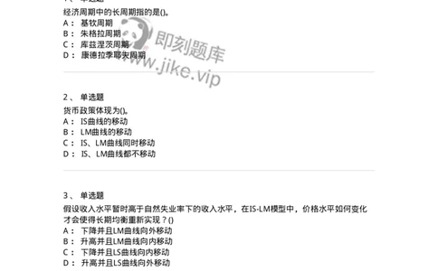 60203-综合练习-173920_军队文职(1)_01.军队文职真题-专业课_（全）版本一（历年真题+章节练习+模拟题）_会计学(军队文职)_章节练习_纯题目