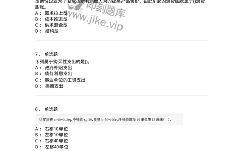 60203-综合练习-173920_军队文职(1)_01.军队文职真题-专业课_（全）版本一（历年真题+章节练习+模拟题）_会计学(军队文职)_章节练习_纯题目