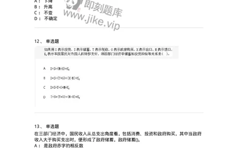 60203-综合练习-173920_军队文职(1)_01.军队文职真题-专业课_（全）版本一（历年真题+章节练习+模拟题）_会计学(军队文职)_章节练习_纯题目