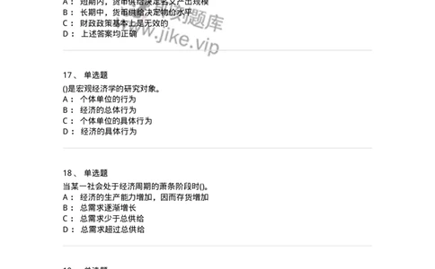 60203-综合练习-173920_军队文职(1)_01.军队文职真题-专业课_（全）版本一（历年真题+章节练习+模拟题）_会计学(军队文职)_章节练习_纯题目