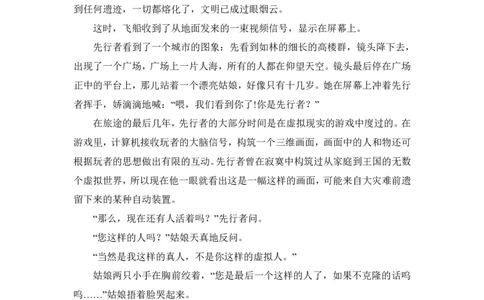 2018年高考语文试卷（新课标Ⅲ卷）（解析卷）_语文历年高考真题_新&middot;PDF版2008-2025&middot;高考语文真题_语文（按省份分类）2008-2025_2008-2025&middot;（贵州）语文高考真题