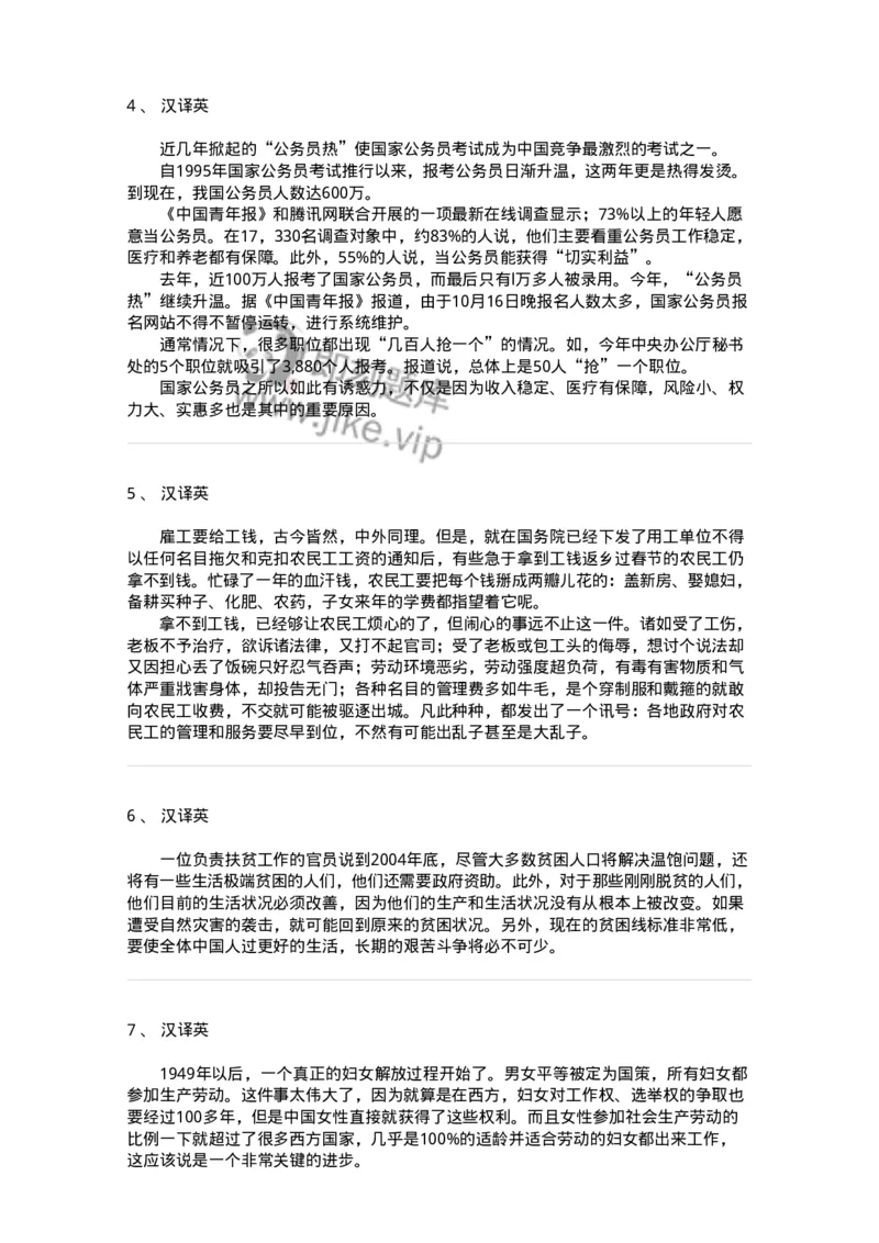 340703-热点生活类-174348_军队文职(1)_01.军队文职真题-专业课_（全）版本一（历年真题+章节练习+模拟题）_英语言文学(军队文职)_章节练习_纯题目