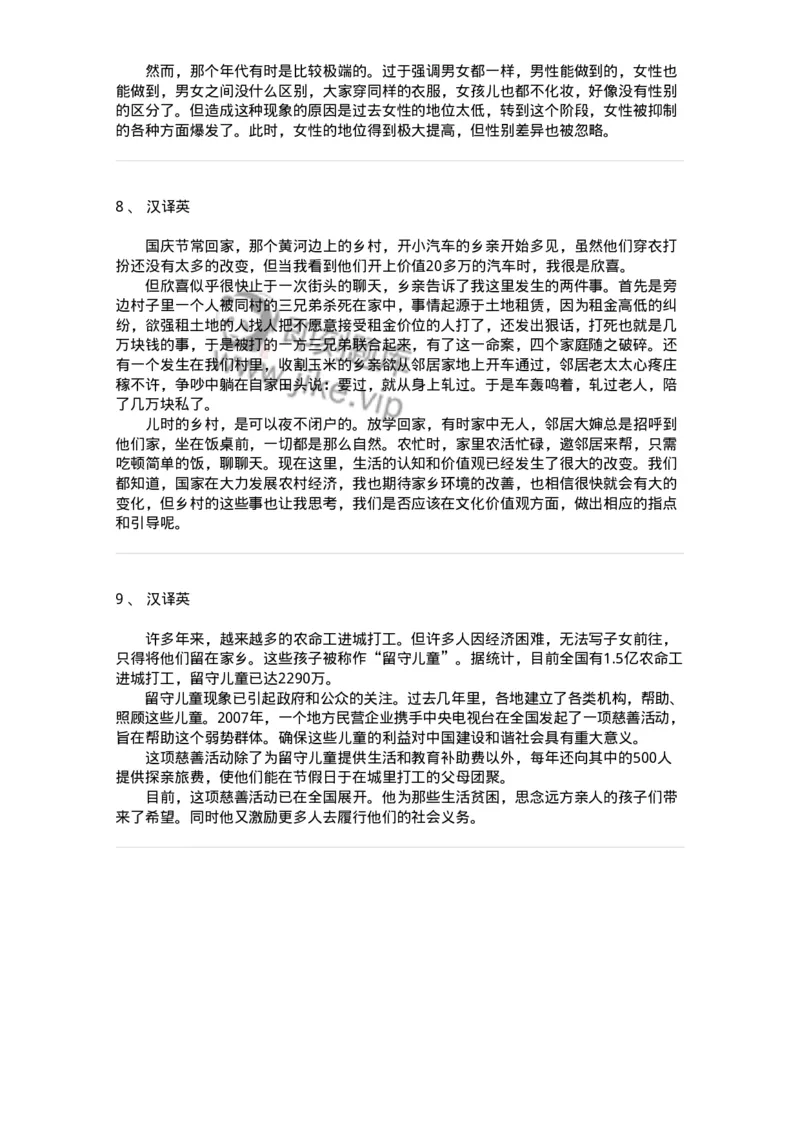 340703-热点生活类-174348_军队文职(1)_01.军队文职真题-专业课_（全）版本一（历年真题+章节练习+模拟题）_英语言文学(军队文职)_章节练习_纯题目