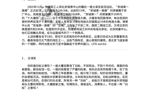 340703-热点生活类-174348_军队文职(1)_01.军队文职真题-专业课_（全）版本一（历年真题+章节练习+模拟题）_英语言文学(军队文职)_章节练习_纯题目