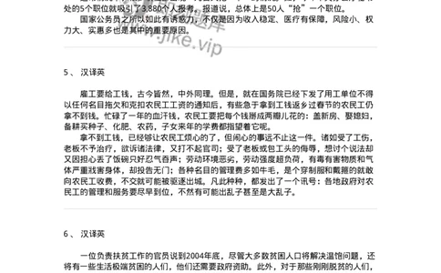 340703-热点生活类-174348_军队文职(1)_01.军队文职真题-专业课_（全）版本一（历年真题+章节练习+模拟题）_英语言文学(军队文职)_章节练习_纯题目