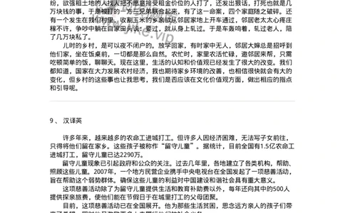 340703-热点生活类-174348_军队文职(1)_01.军队文职真题-专业课_（全）版本一（历年真题+章节练习+模拟题）_英语言文学(军队文职)_章节练习_纯题目