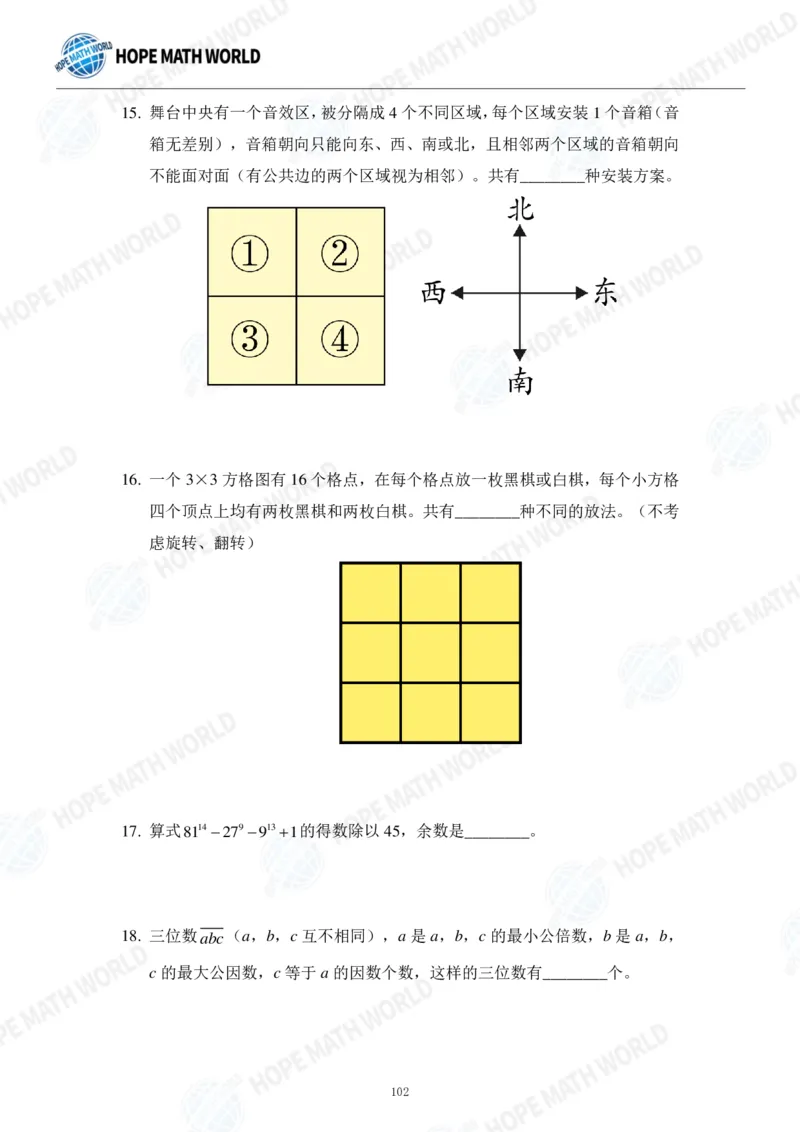 2024年6年级完整版_希望杯IHC