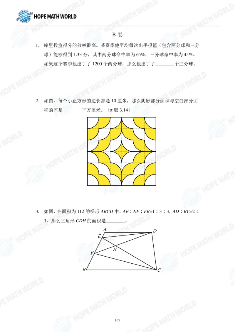 2024年6年级完整版_希望杯IHC