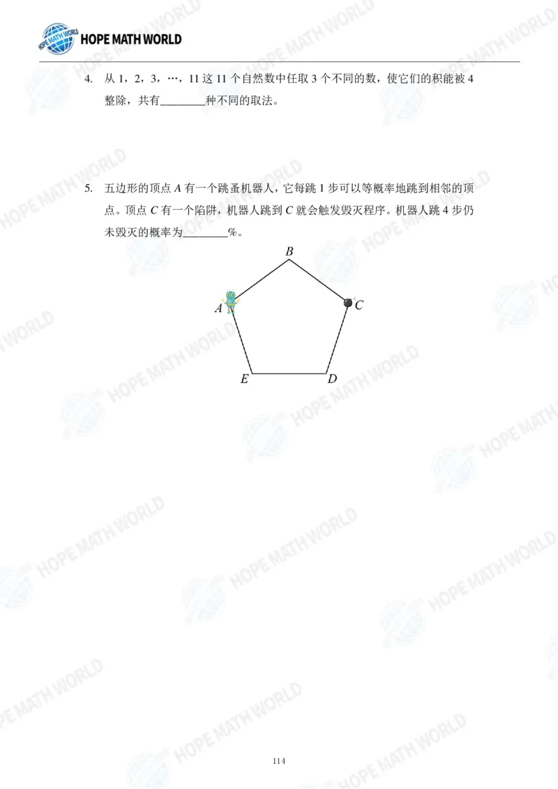 2024年6年级完整版_希望杯IHC