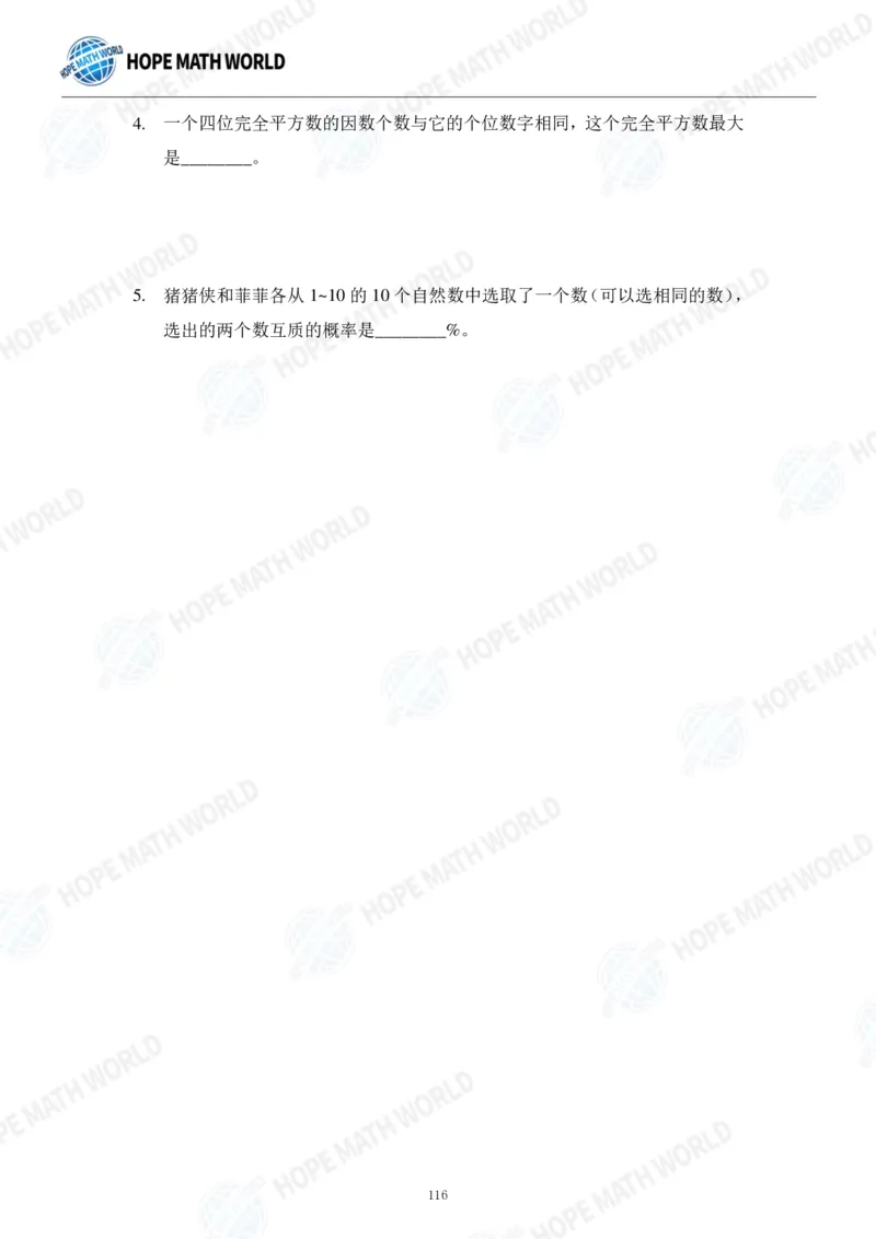 2024年6年级完整版_希望杯IHC