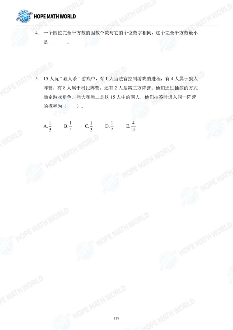 2024年6年级完整版_希望杯IHC