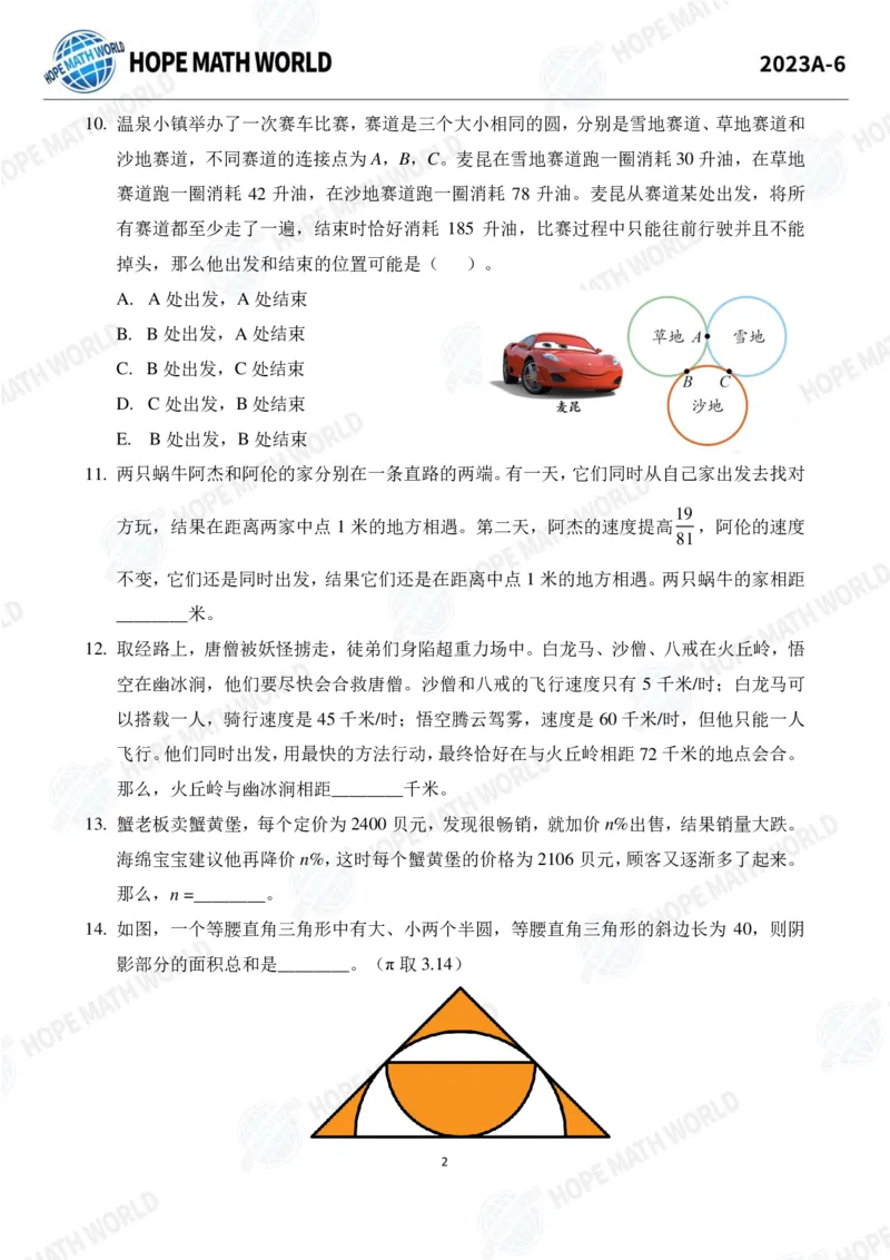 2024年6年级完整版_希望杯IHC