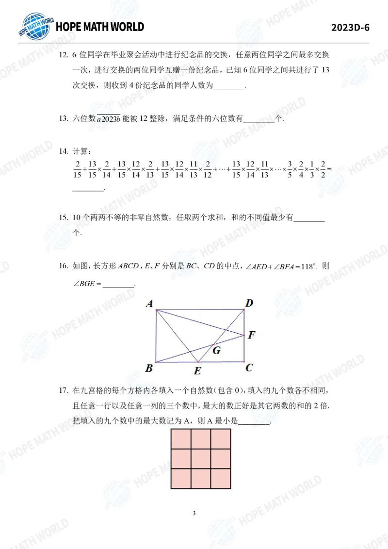 2024年6年级完整版_希望杯IHC
