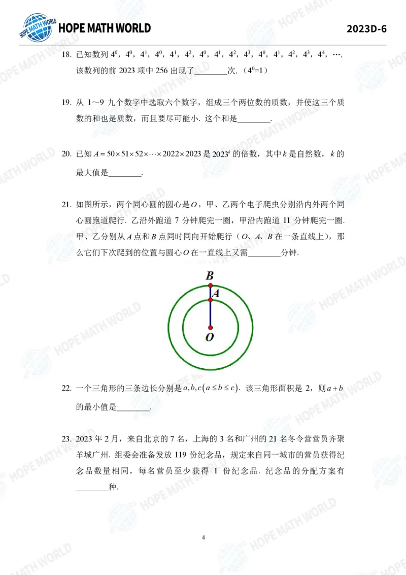 2024年6年级完整版_希望杯IHC