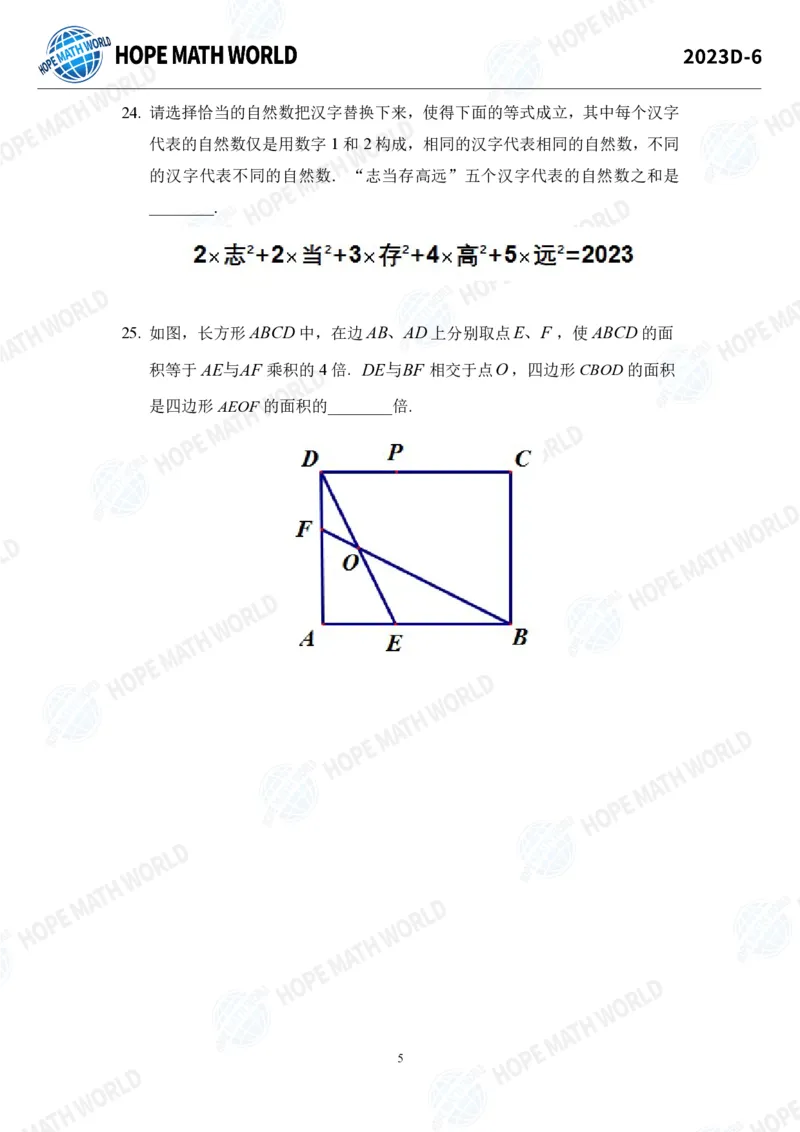 2024年6年级完整版_希望杯IHC