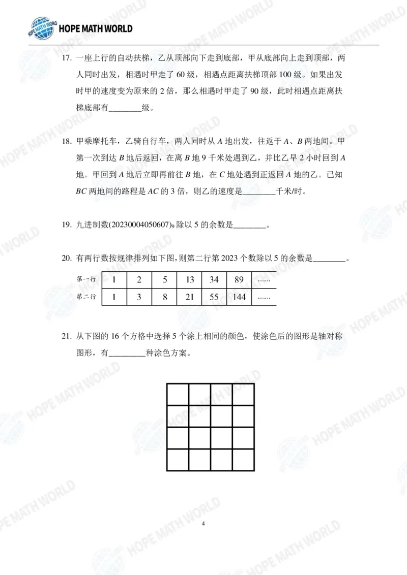 2024年6年级完整版_希望杯IHC