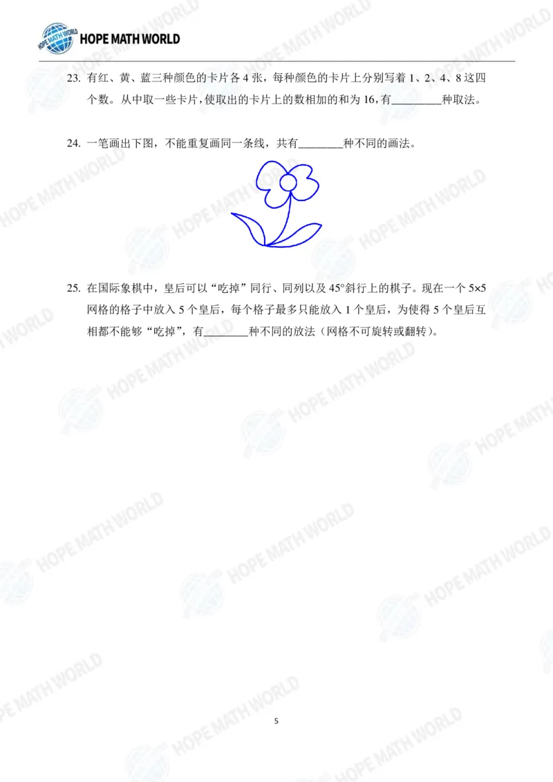 2024年6年级完整版_希望杯IHC