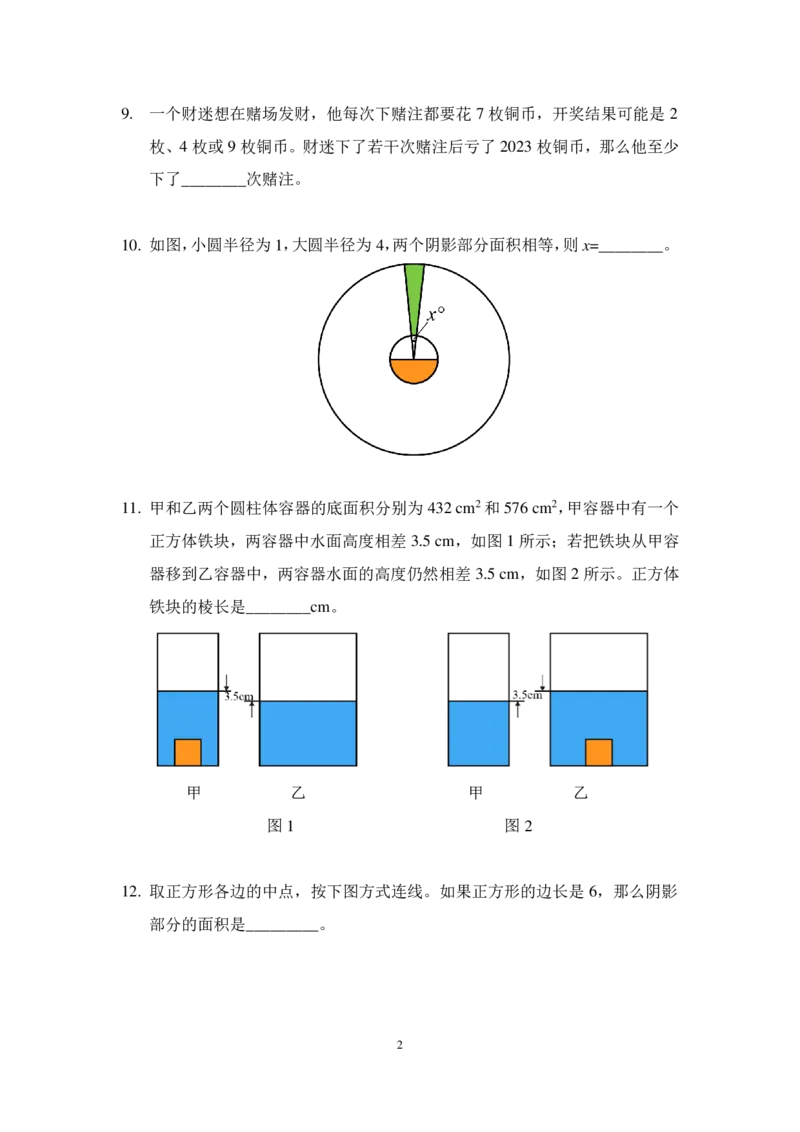 2024年6年级完整版_希望杯IHC