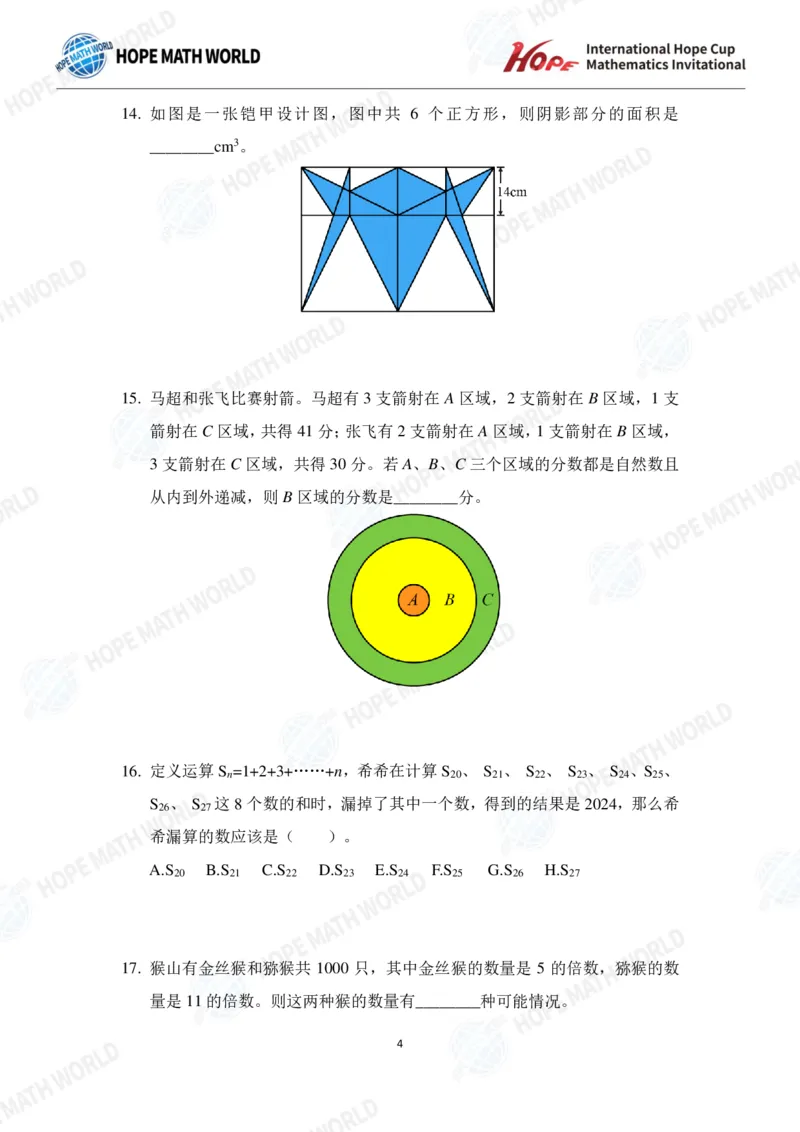 2024年6年级完整版_希望杯IHC