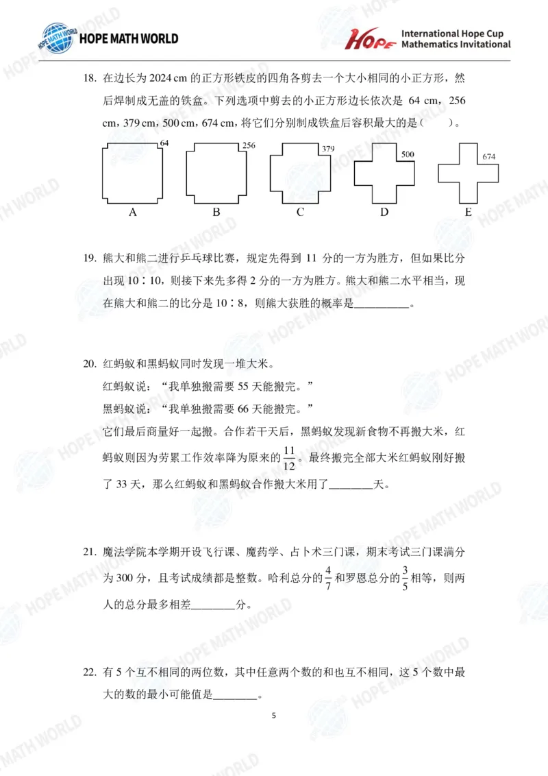 2024年6年级完整版_希望杯IHC