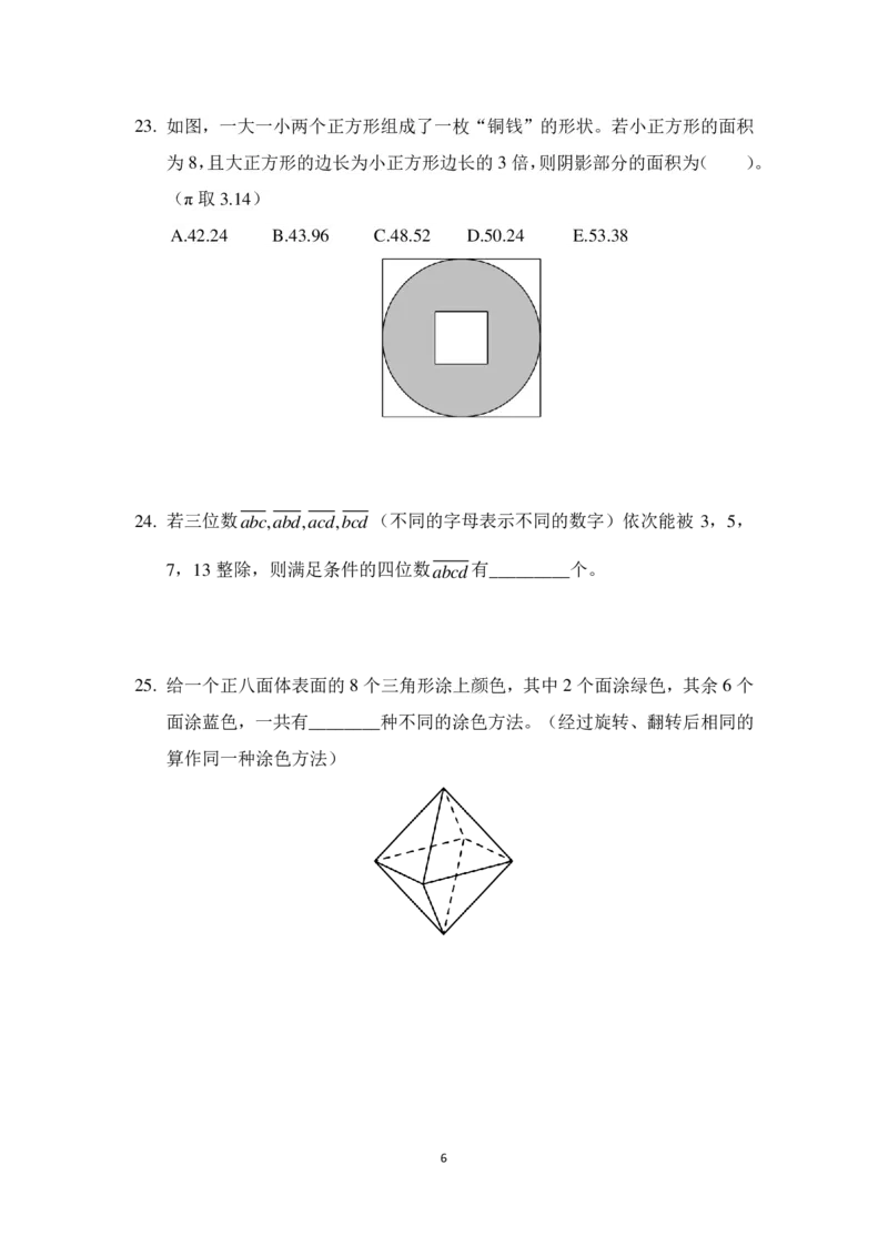 2024年6年级完整版_希望杯IHC