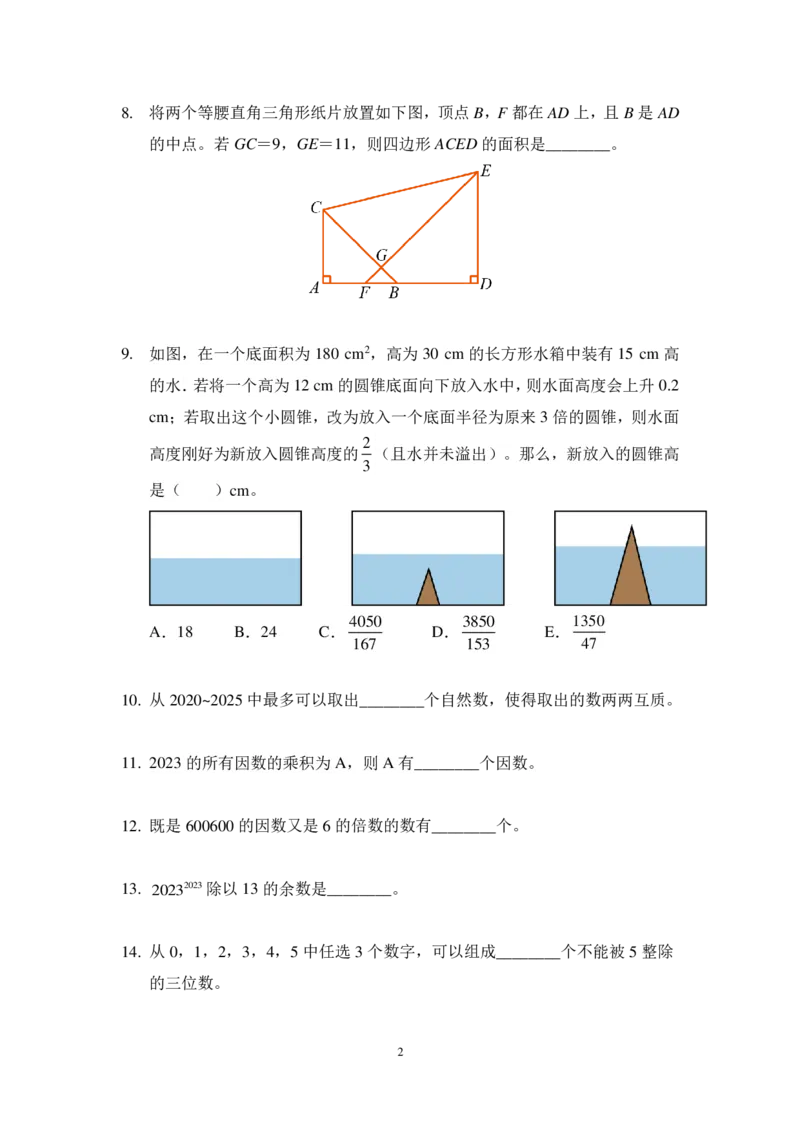 2024年6年级完整版_希望杯IHC