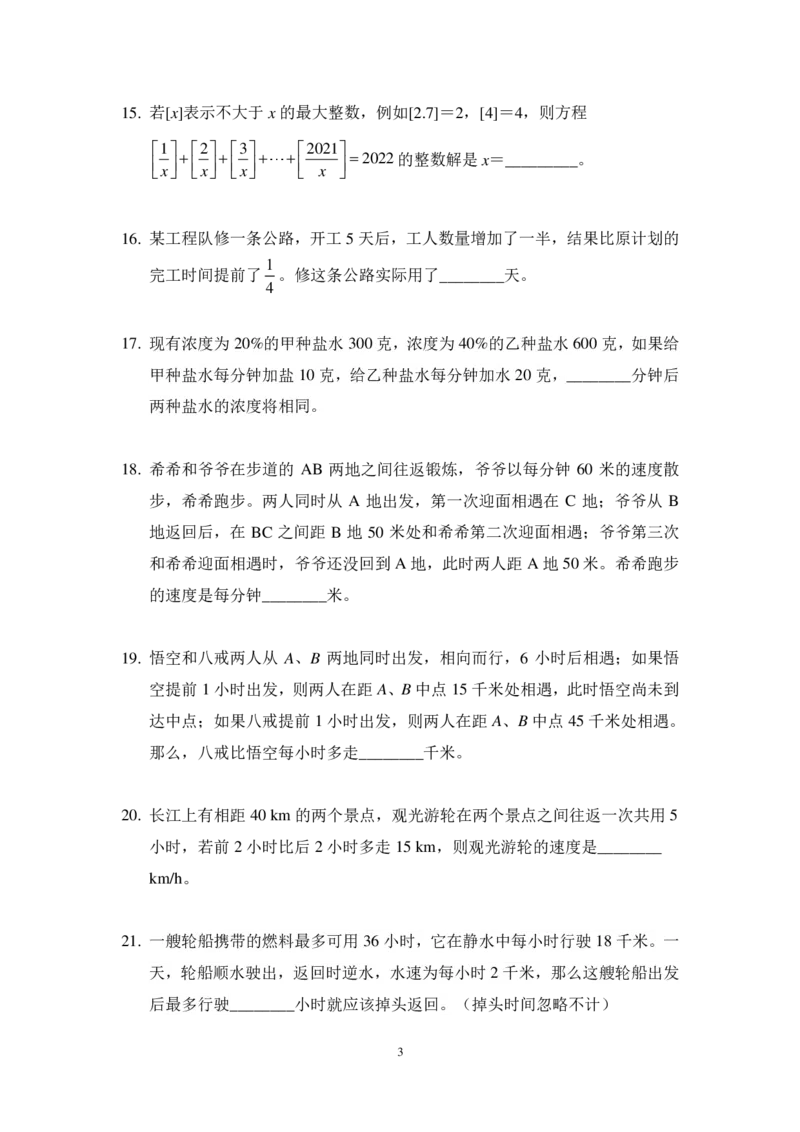 2024年6年级完整版_希望杯IHC