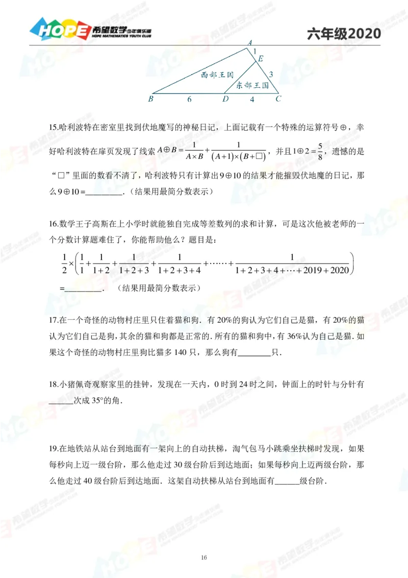 2024年6年级完整版_希望杯IHC