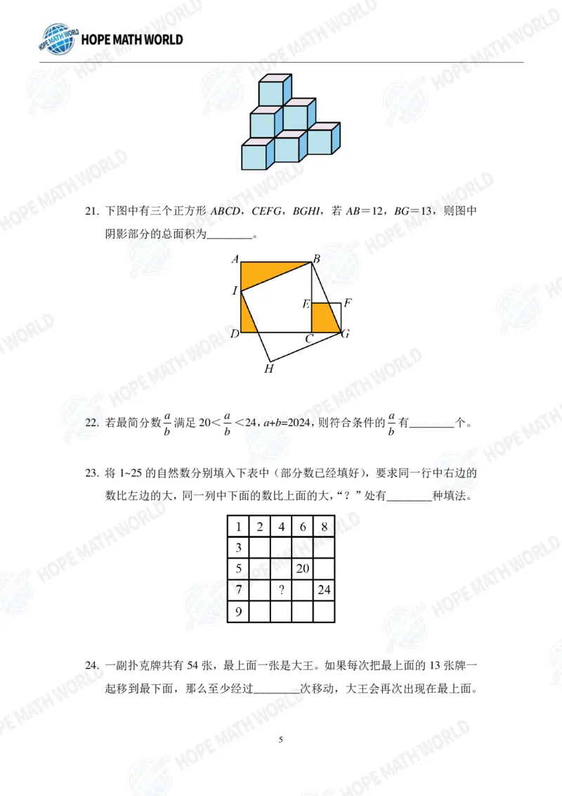 2024年6年级完整版_希望杯IHC
