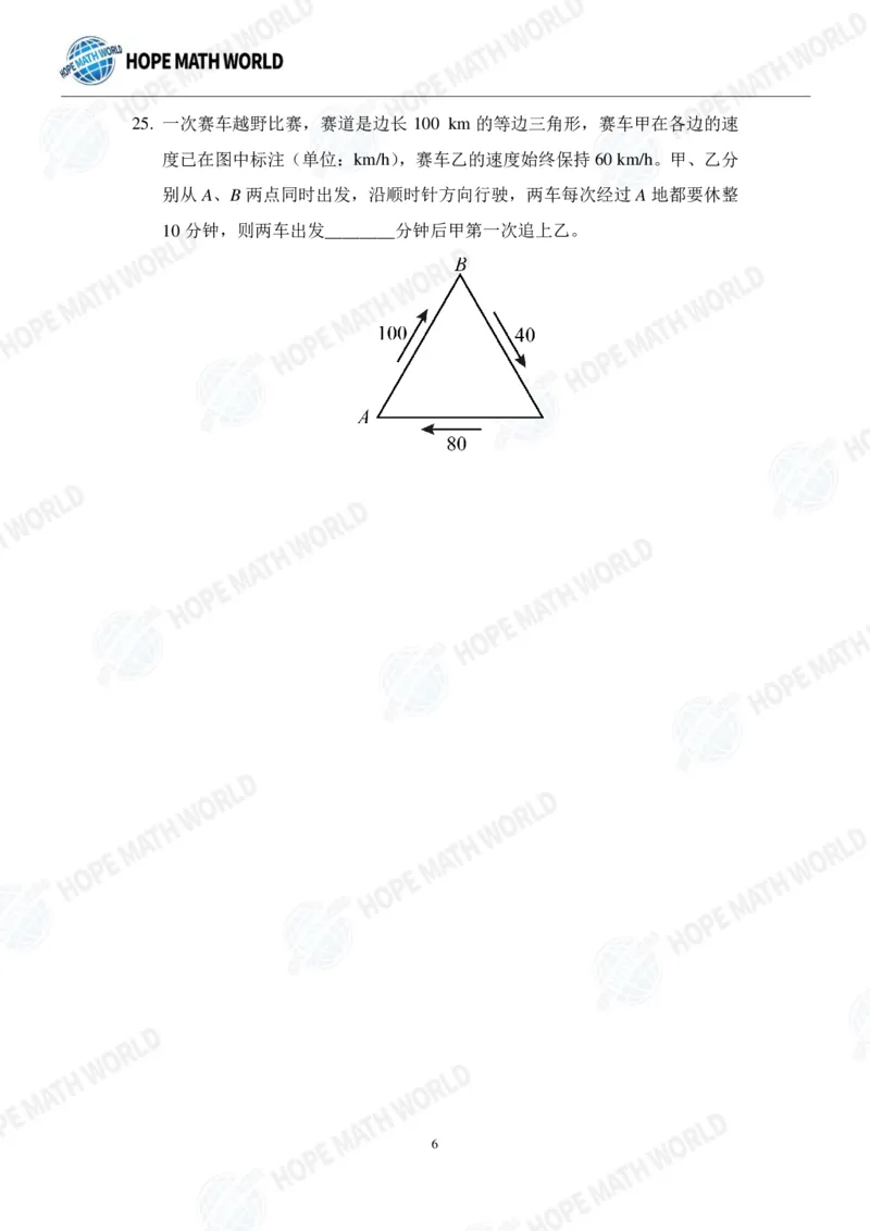 2024年6年级完整版_希望杯IHC