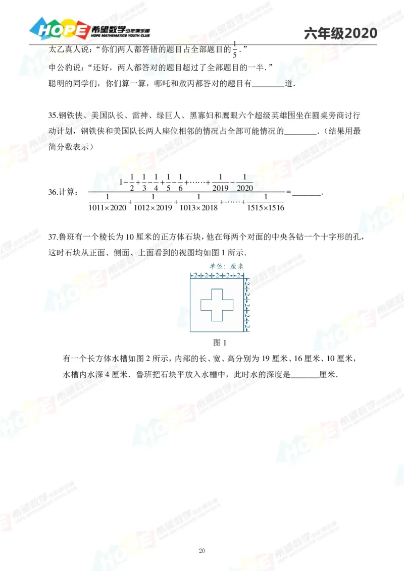 2024年6年级完整版_希望杯IHC