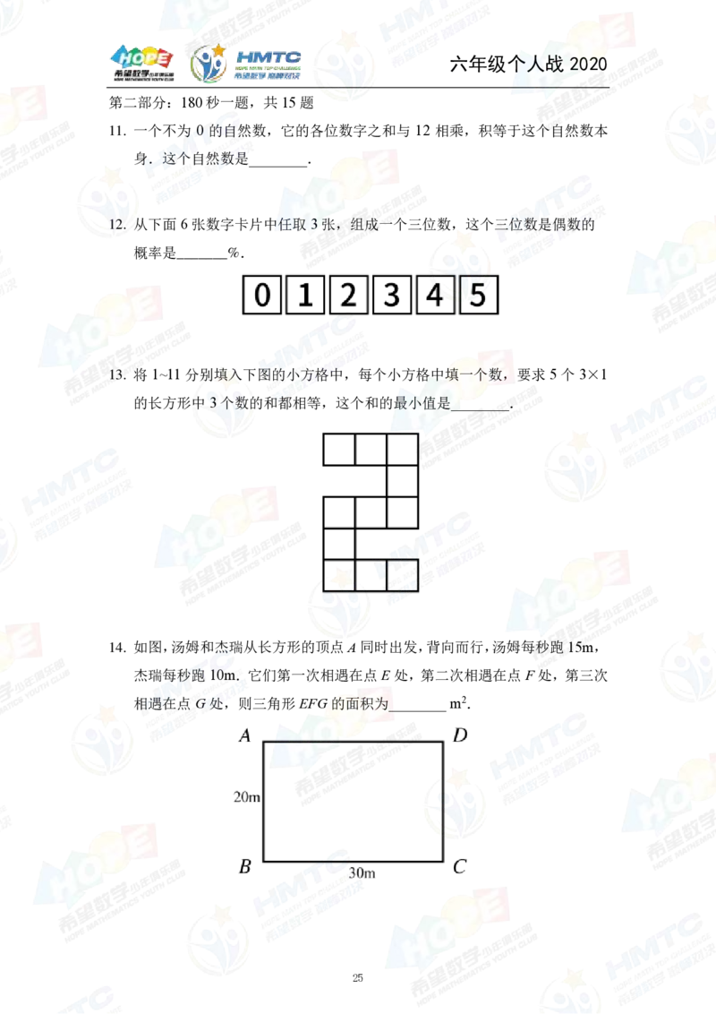 2024年6年级完整版_希望杯IHC