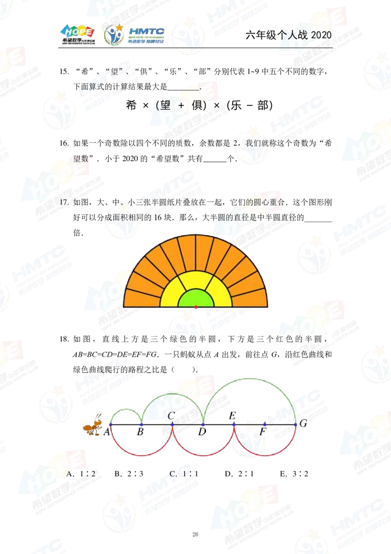 2024年6年级完整版_希望杯IHC