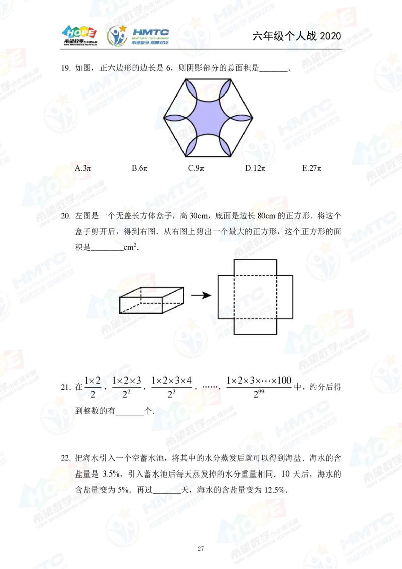 2024年6年级完整版_希望杯IHC