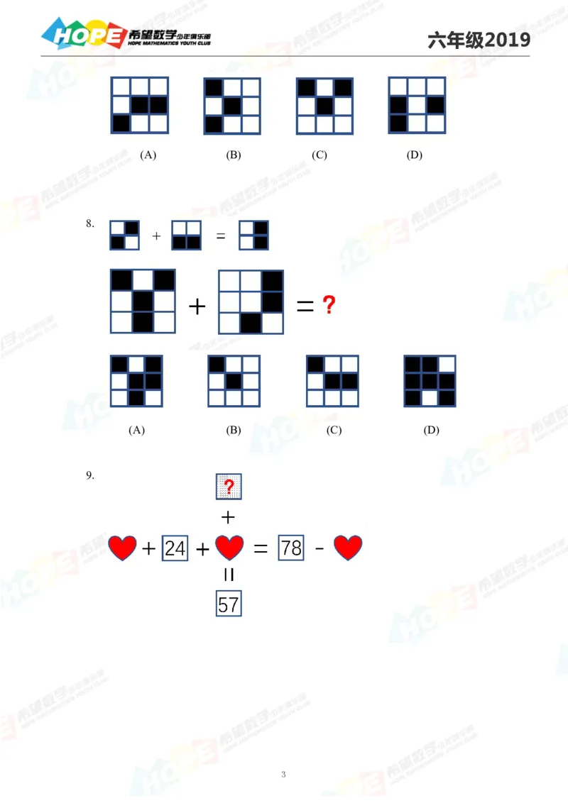 2024年6年级完整版_希望杯IHC