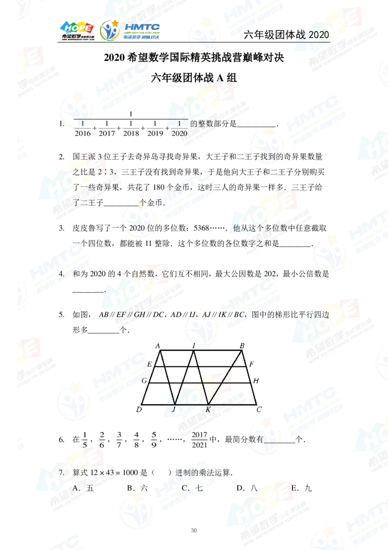 2024年6年级完整版_希望杯IHC