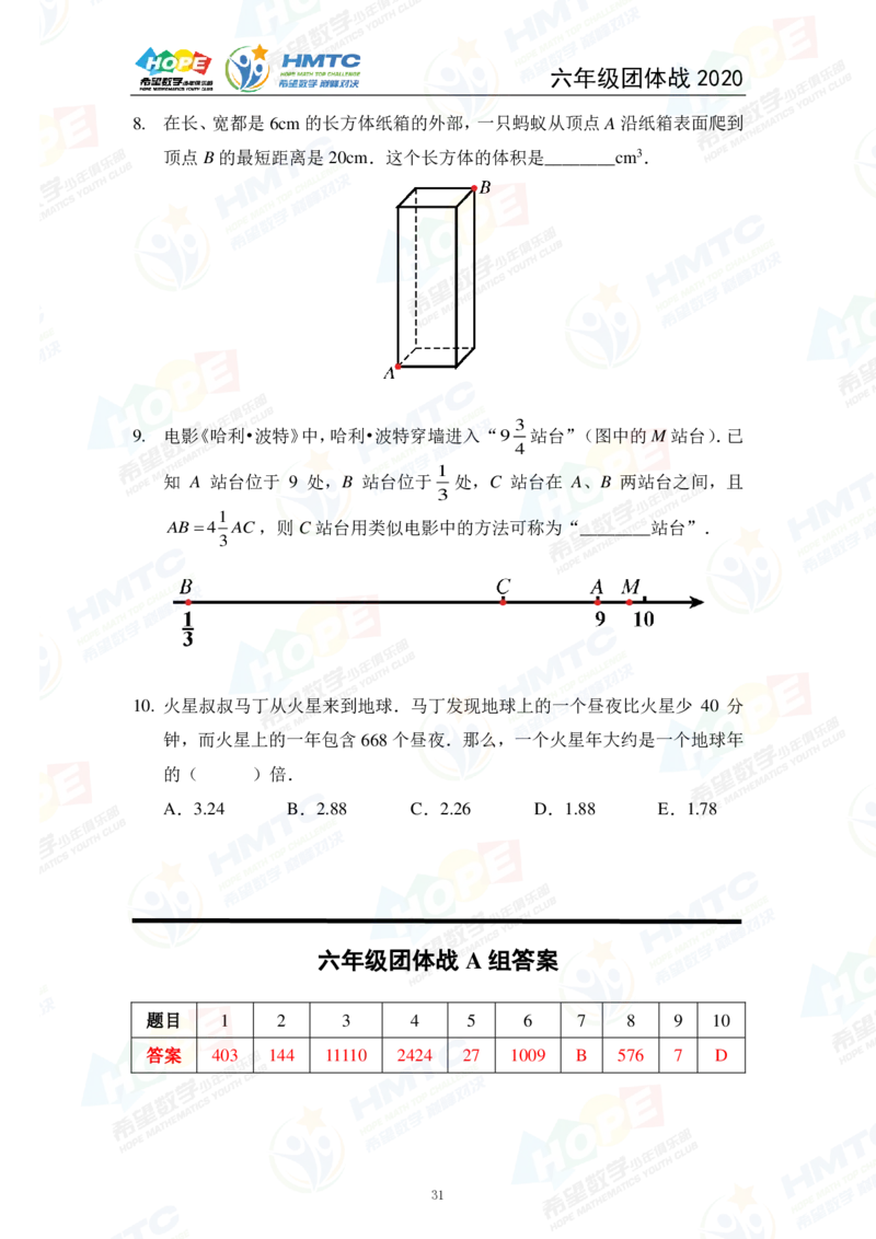 2024年6年级完整版_希望杯IHC