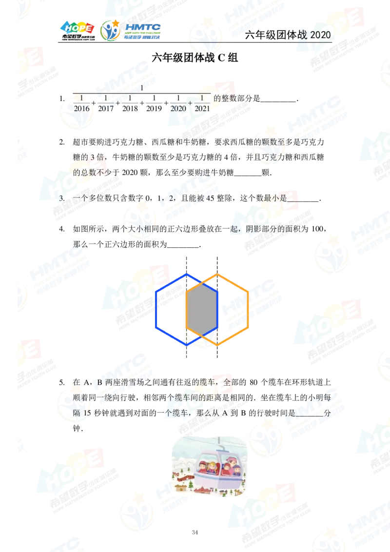 2024年6年级完整版_希望杯IHC