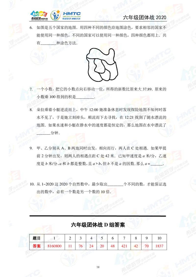 2024年6年级完整版_希望杯IHC