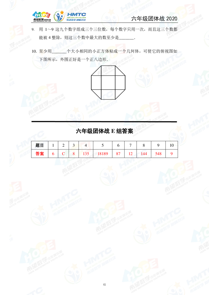 2024年6年级完整版_希望杯IHC