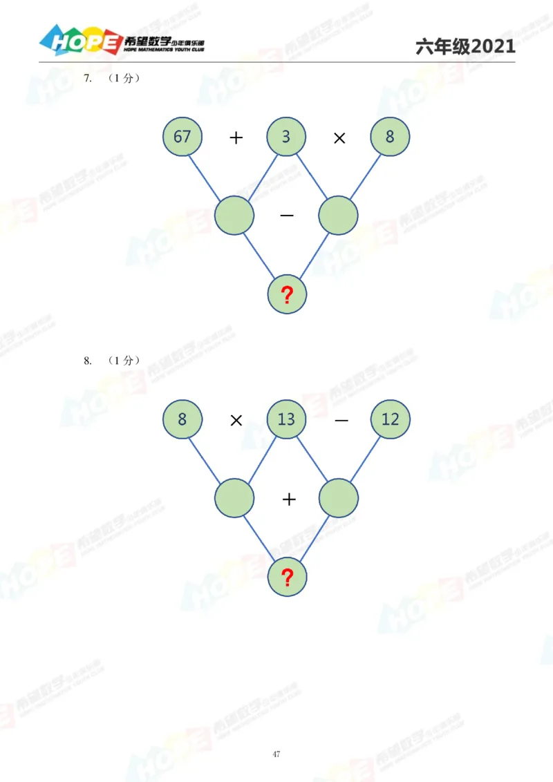 2024年6年级完整版_希望杯IHC