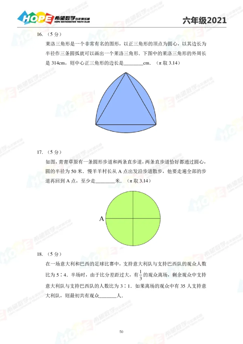 2024年6年级完整版_希望杯IHC