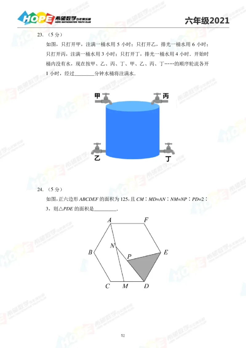 2024年6年级完整版_希望杯IHC