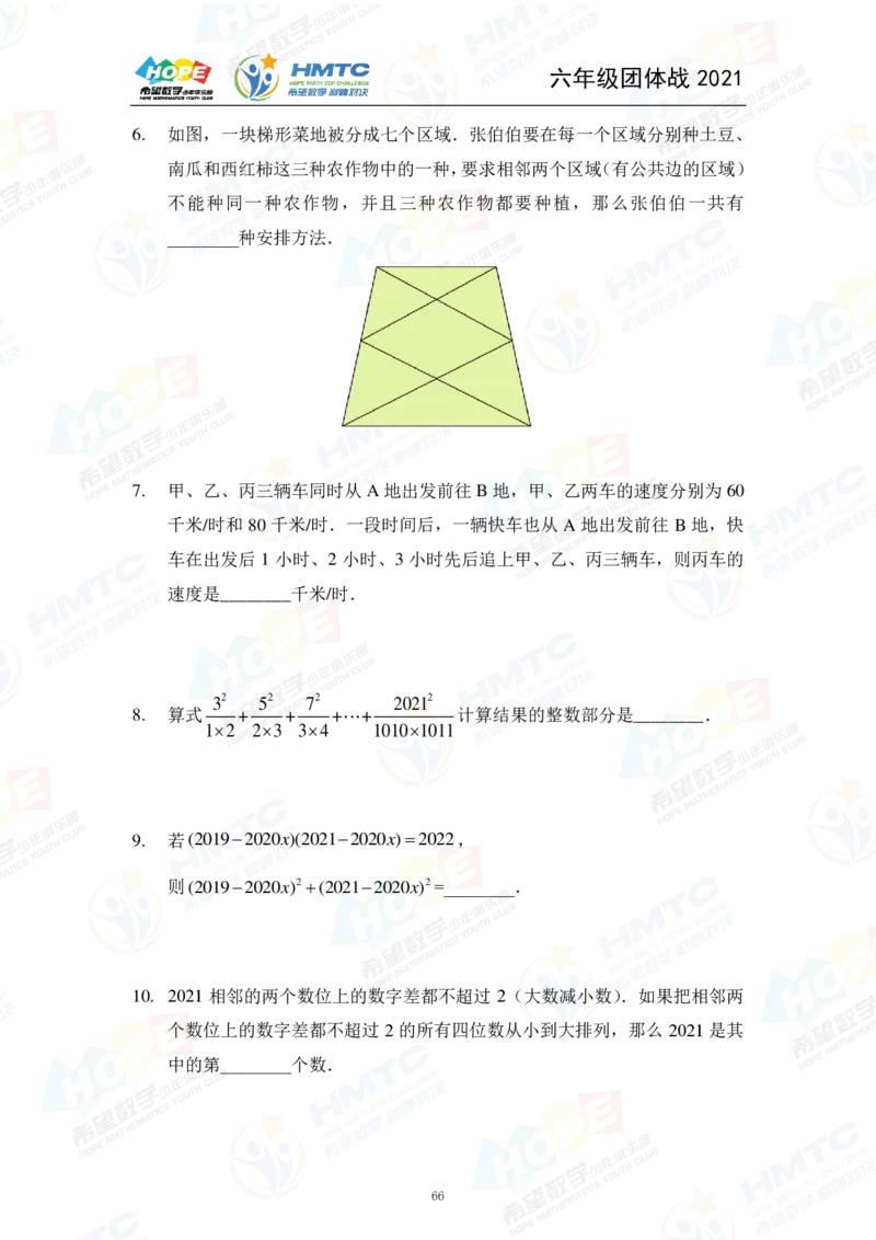 2024年6年级完整版_希望杯IHC