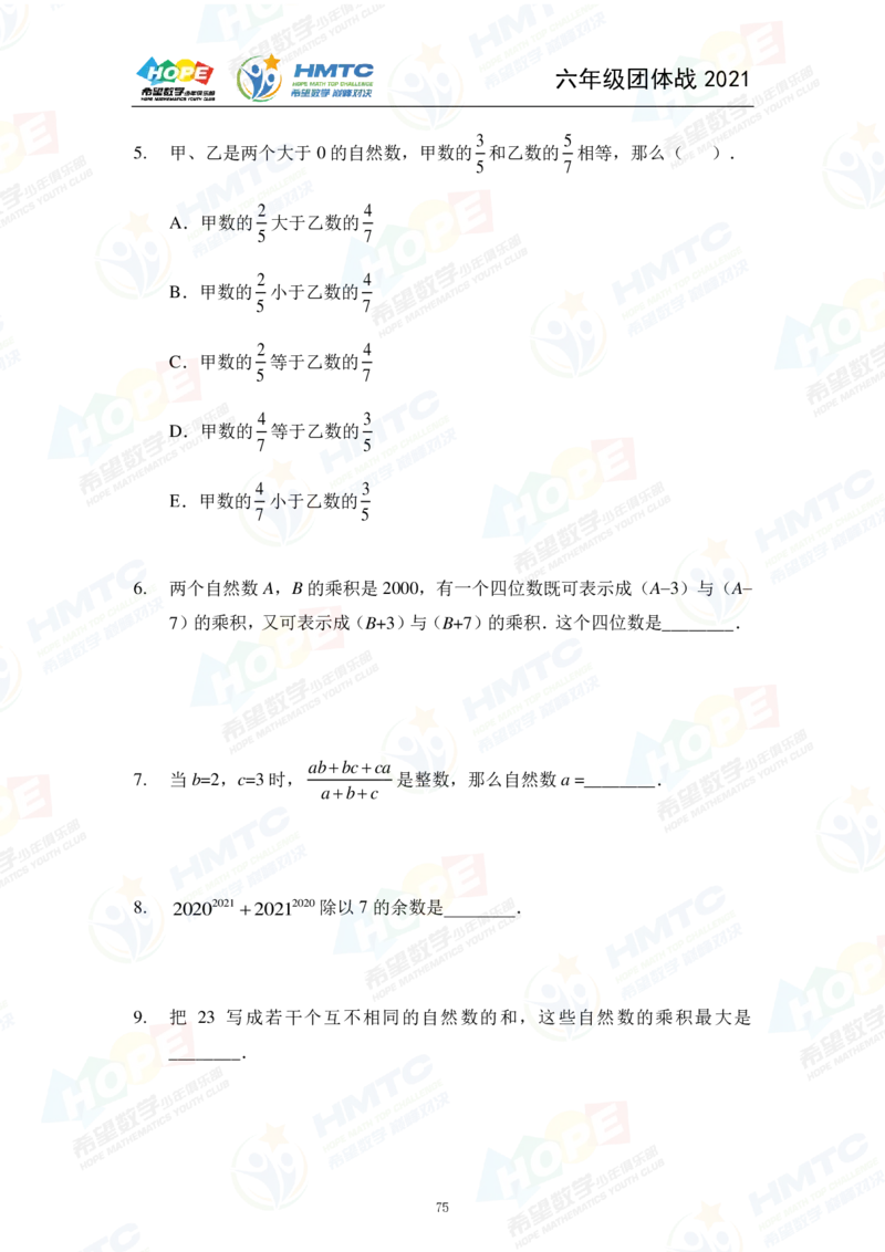 2024年6年级完整版_希望杯IHC