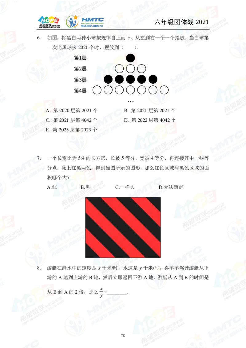 2024年6年级完整版_希望杯IHC
