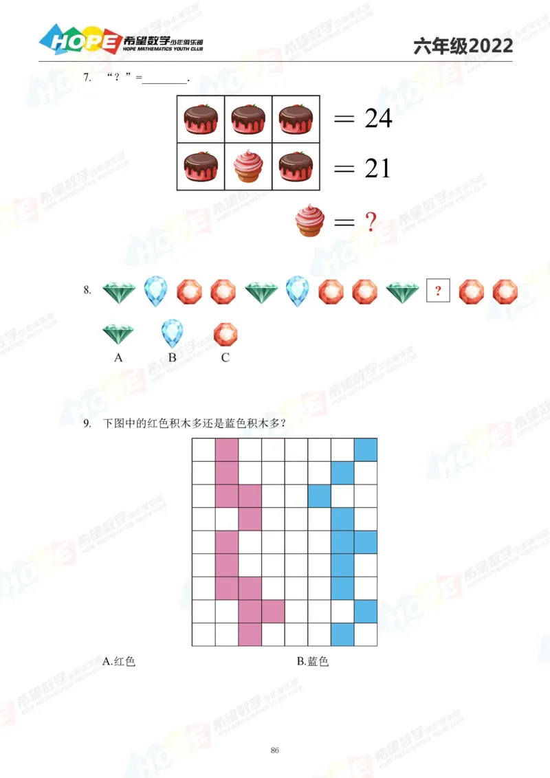 2024年6年级完整版_希望杯IHC